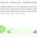 547 | [547번째 낙찰후기] 낙찰 1순위 너무 좋아요!!