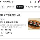까페하복
