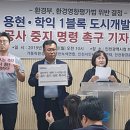 용현·학익 1블록 도시개발사업