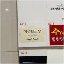 더결브로우