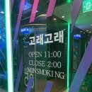 고래고래 노래연습장 이미지