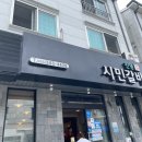 진영시민갈비
