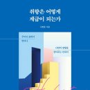 타투 복싱 | [ 후기 ] 취향은 어떻게 계급이 되는가
