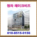 첨단제2호공원(GC218) (옥외1) | ♥♥청라 레이크비즈♥분양가 분양 홍보관♥♥
