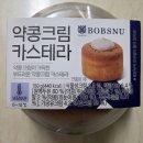 이마트24 양정제일점 | 🥖 이마트24에서 만난 서울대밥스누 약콩두유빵, 건강하고 진한 약콩크림빵 &amp; 약콩크림카스테라 후기