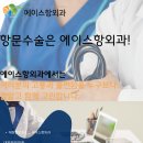 에이스항외과의원 이미지