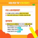 키즈 스토리텔러 이미지