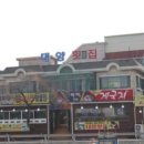 대양드릴