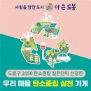 도봉-도봉-2050 이미지