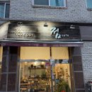 손뜨게 | 청주 봉명동 사주카페, 점카페 후기