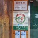 삼복회집 이미지