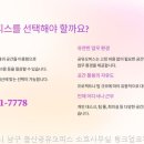 울산오피스