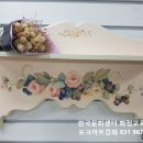 아크릴페인팅&포크아트 이미지