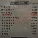 신라갈비 이미지
