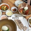평양면옥 | 수원 냉면 맛집｜평양면옥 솔직후기