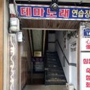 이브 노래연습장 이미지