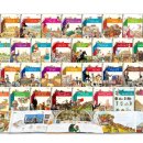 이야기가 있는 세계사 이미지