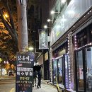 김돈이송천점 네이버블로그