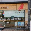홍루이젠 군산수송점 이미지