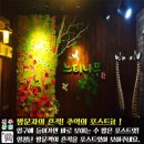 느티나무쪽방카페