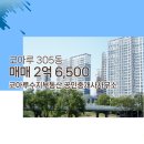 코아루부동산공인중개사사무소 이미지