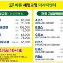 바른체형교정 마사지센터 이미지