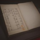 몽산화상육도보설 이미지