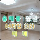 광신 공인중개사사무소 이미지