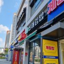 계림동 맛집 추천, 교대 근처 풍향동 최애김밥 땡겨요 픽업 솔직후기