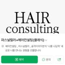 사당 메르시모몽 정민쌤 | 퍼스널 컬러 염색 후기(웨딩 퍼스널 컬러 진단)