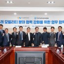 한국모빌리티서비스협회 이미지