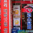 명화식당 이미지