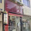 양인철헤어