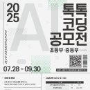 송수초교 이미지