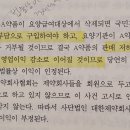 약제급여고시 법률상이익 이미지