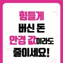 으뜸플러스안경대전관저점 이미지