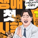영어종결센터율하학원