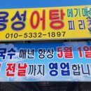 북삼수산시장