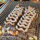 장어의힘 | 대구 동구 팔공산 장어의 힘 다녀온 후기 🐟