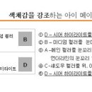 블루그린