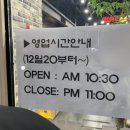 맘스터치 평창올림픽점