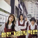 삼진그룹 영어토익반 리뷰