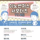 (주)이노