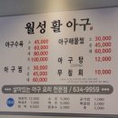 월성활아구 이미지