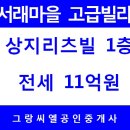 정원단지 화장실 이미지