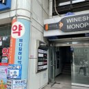 약수하나약국 이미지