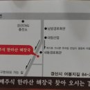 제주식한라산해장국 이미지