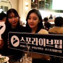 라이브펍 스포탈코리아