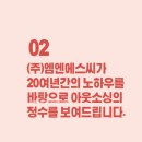 에스씨파트너