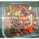 한우사육 | 의성마늘소 프리미엄 한우 1++등급 불고기 마늘목장한우타운 간편 요리 후기!